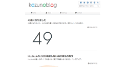 Desktop Screenshot of kazunoblog.com