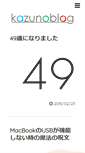 Mobile Screenshot of kazunoblog.com