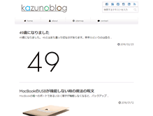 Tablet Screenshot of kazunoblog.com